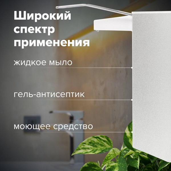 Дозатор Laima 605706