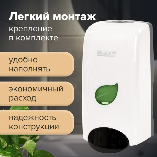 Дозатор Laima Professional Eco / 606551