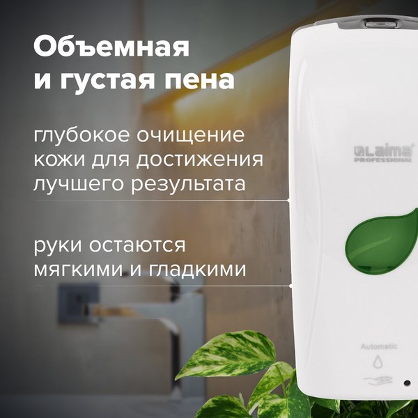 Дозатор Laima Professional Eco / 607330