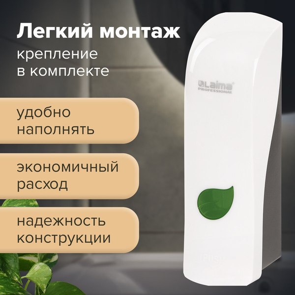 Дозатор Laima Professional Eco / 607331