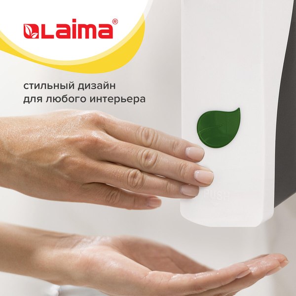 Дозатор Laima Professional Eco / 607331