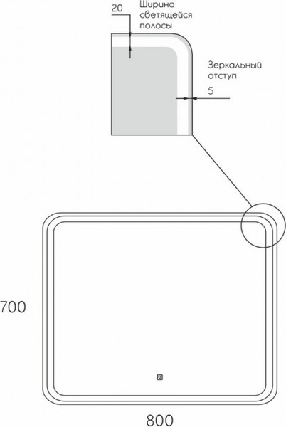 Зеркало Maroni Casto LED 800х700