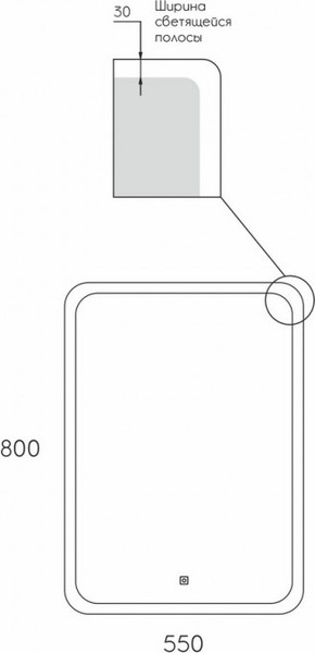 Зеркало Maroni Ego LED 550х800