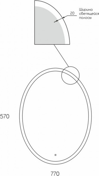 Зеркало Maroni Epic LED 570х770