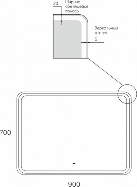Зеркало Maroni Logic LED 900х700 (бесконтактное включение)