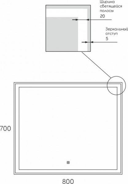 Зеркало Maroni Mills LED 800x700