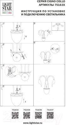 Бра Lightstar Cigno Collo 751634