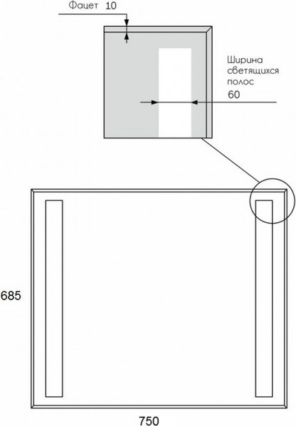 Зеркало Maroni Премьер Люкс LED 750х685