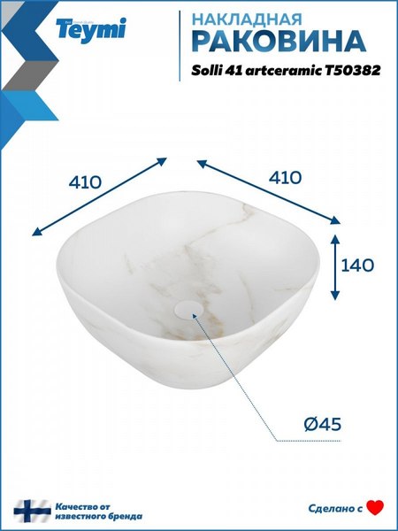 Умывальник Teymi Solli 41 Artceramic / T50382