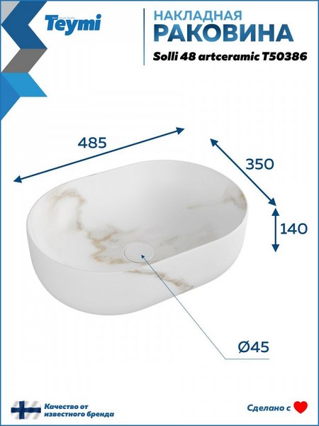 Умывальник Teymi Solli 48 Artceramic / T50386