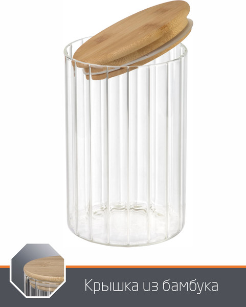 Емкость для хранения Leonord Aroma Riviera 108280