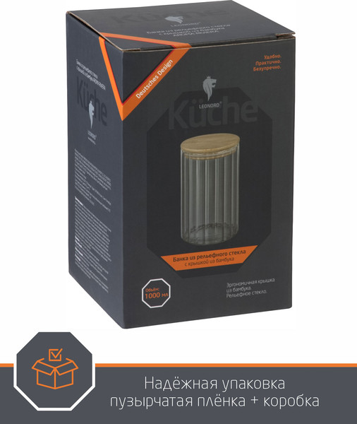 Емкость для хранения Leonord Aroma Riviera 108280