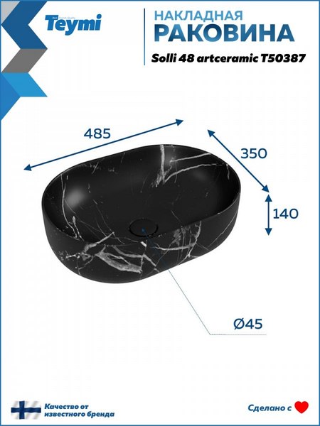 Умывальник Teymi Solli 48 Artceramic / T50387