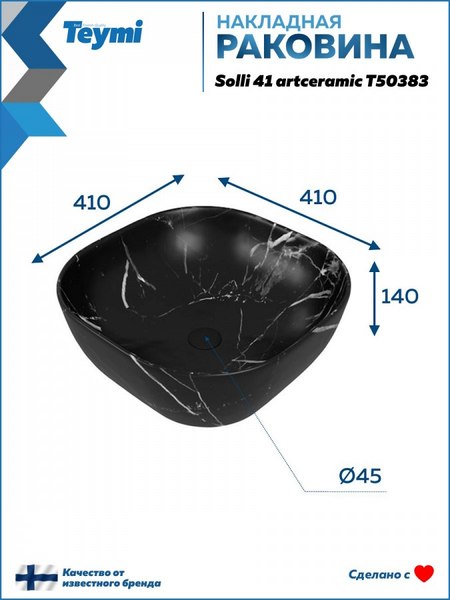 Умывальник Teymi Solli 41 Artceramic / T50383