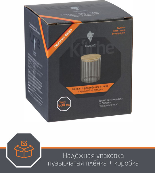 Емкость для хранения Leonord Aroma Riviera 108279