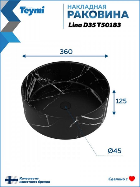 Умывальник Teymi Lina D35 / T50183
