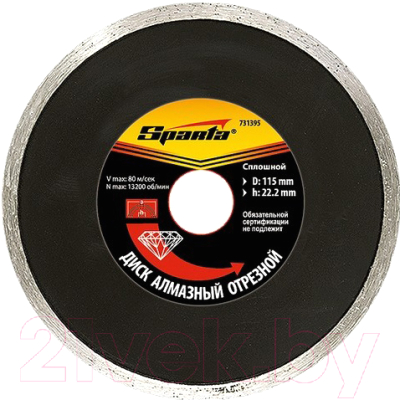 Отрезной диск алмазный Sparta 731515 - фото