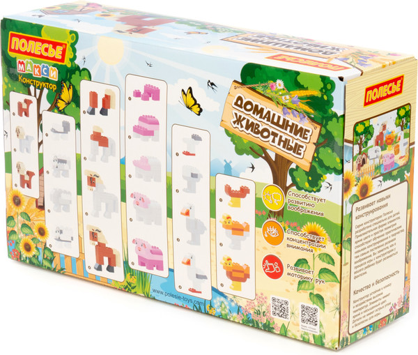 Конструктор Полесье Макси. Домашние животные / 93435