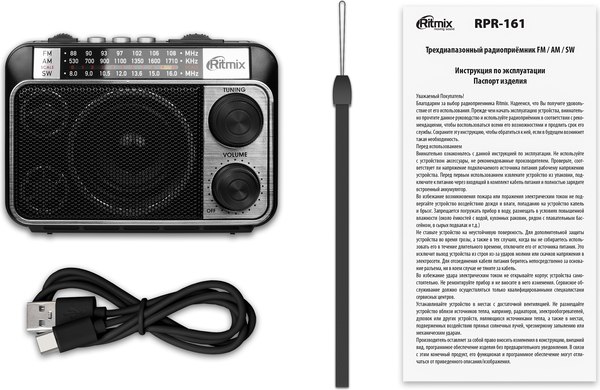 Радиоприемник Ritmix RPR-161