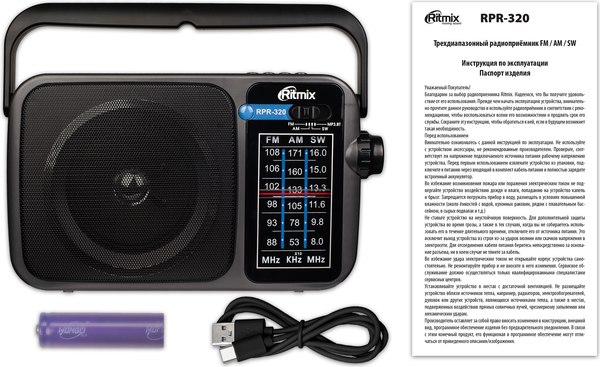 Радиоприемник Ritmix RPR-320