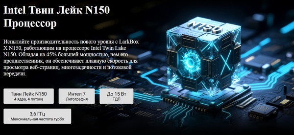 Неттоп Chuwi LarkBox X N150 12GB/512GB Win11 Home