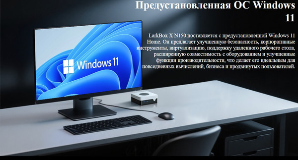 Неттоп Chuwi LarkBox X N150 12GB/512GB Win11 Home
