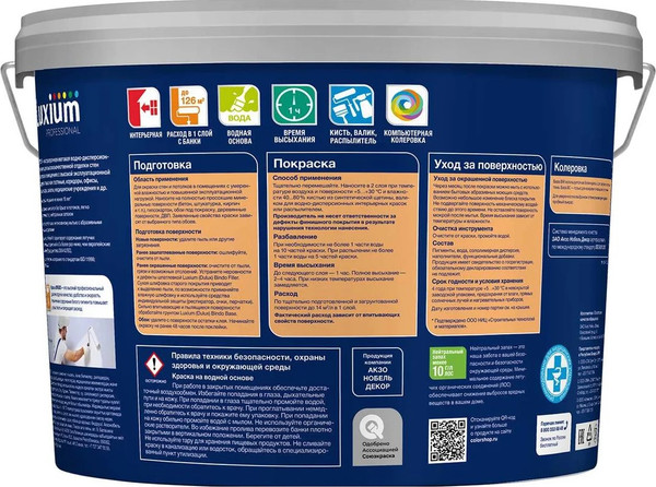 Краска Dulux Luxium Prof Bindo 7 BW