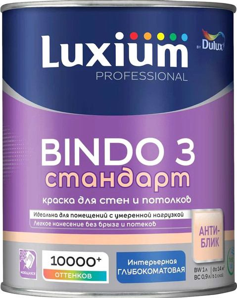 Краска Dulux Luxium Prof Bindo 3 BW - фото
