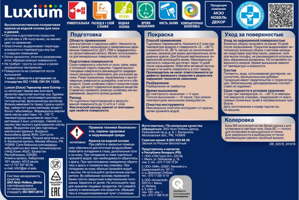 Краска Dulux Luxium Окна и Двери BW