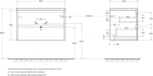 Тумба под умывальник BelBagno Kraft-800-2C-SO-VO