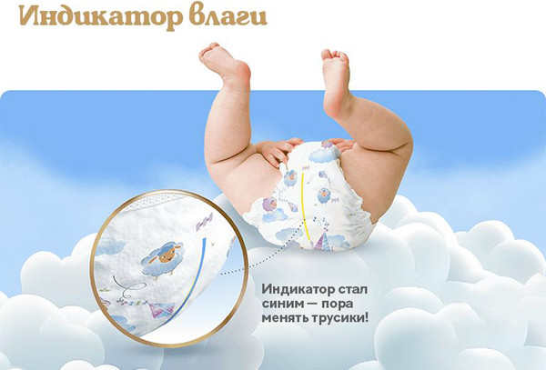 Подгузники-трусики детские Huggies Ultra Comfort Mega 3 Boy