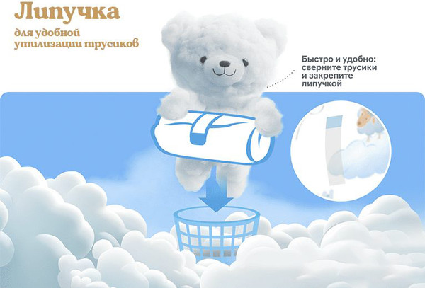 Подгузники-трусики детские Huggies Ultra Comfort Mega 3 Boy