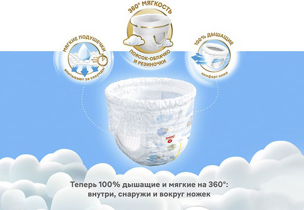 Подгузники-трусики детские Huggies Ultra Comfort Mega 3 Boy