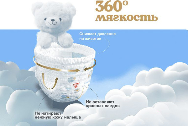Подгузники-трусики детские Huggies Ultra Comfort Mega 3 Boy