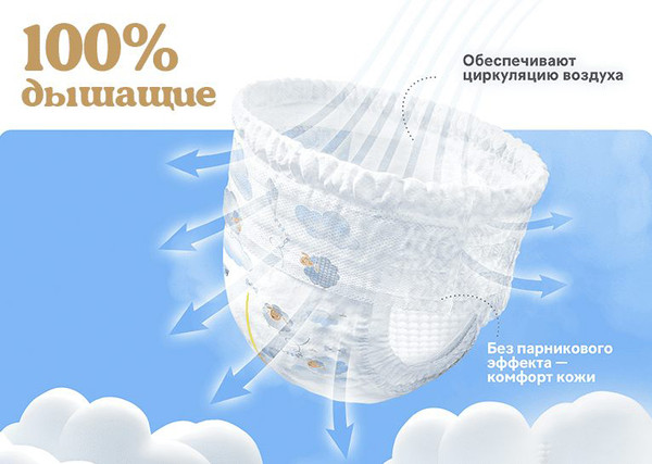 Подгузники-трусики детские Huggies Ultra Comfort Mega 3 Boy