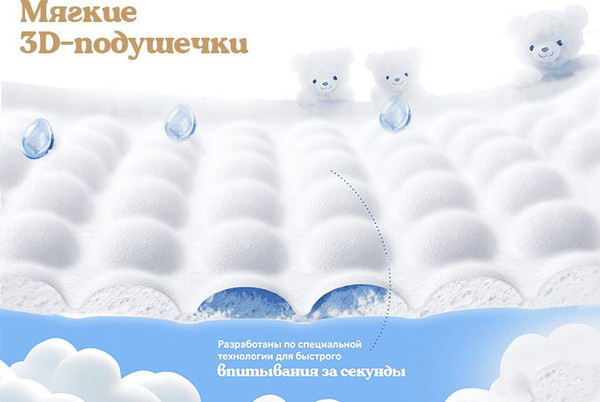 Подгузники-трусики детские Huggies Ultra Comfort Mega 3 Boy