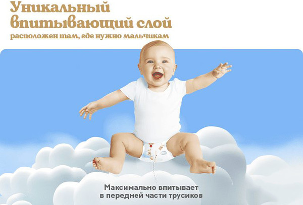 Подгузники-трусики детские Huggies Ultra Comfort Mega 3 Boy