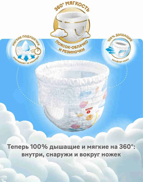 Подгузники-трусики детские Huggies Ultra Comfort Mega 3 Girl