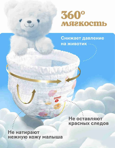 Подгузники-трусики детские Huggies Ultra Comfort Mega 3 Girl