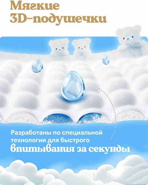 Подгузники-трусики детские Huggies Ultra Comfort Mega 3 Girl