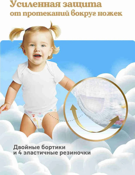 Подгузники-трусики детские Huggies Ultra Comfort Mega 3 Girl