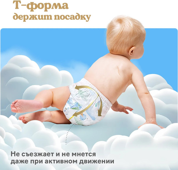 Подгузники-трусики детские Huggies Ultra Comfort Mega 4 Boy