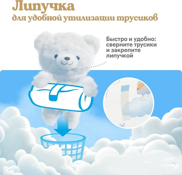 Подгузники-трусики детские Huggies Ultra Comfort Mega 4 Boy