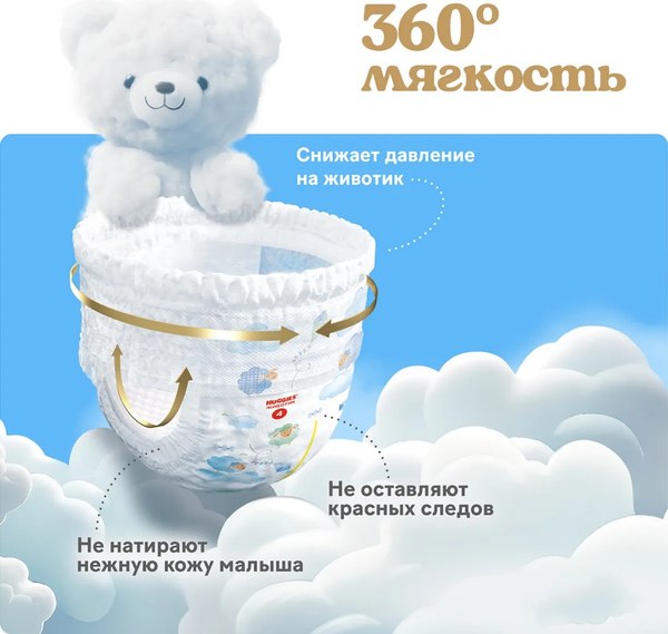 Подгузники-трусики детские Huggies Ultra Comfort Mega 4 Boy