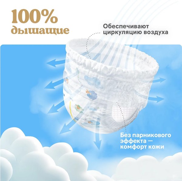 Подгузники-трусики детские Huggies Ultra Comfort Mega 4 Boy