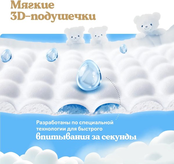 Подгузники-трусики детские Huggies Ultra Comfort Mega 4 Boy