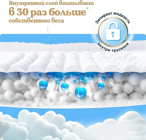 Подгузники-трусики детские Huggies Ultra Comfort Mega 4 Boy