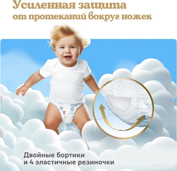 Подгузники-трусики детские Huggies Ultra Comfort Mega 4 Boy