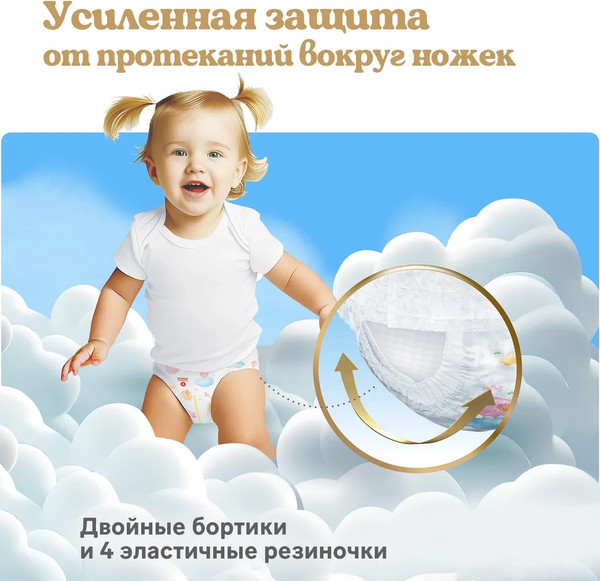 Подгузники-трусики детские Huggies Ultra Comfort Mega 4 Girl