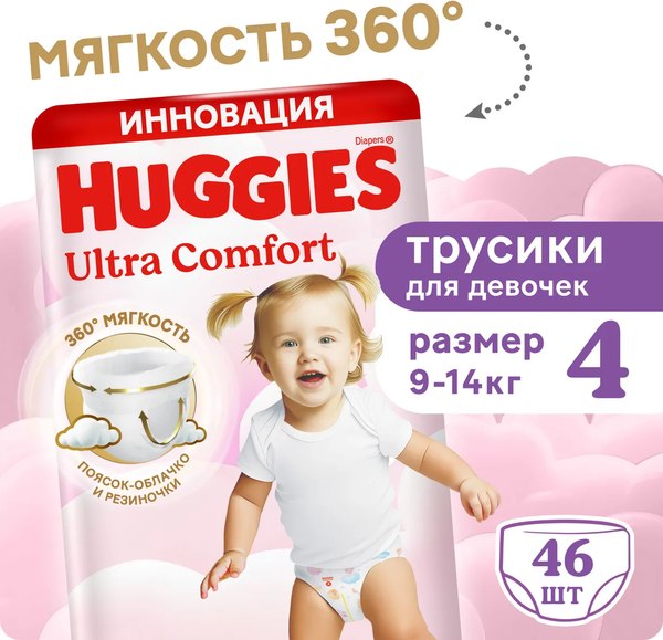 Подгузники-трусики детские Huggies Ultra Comfort Mega 4 Girl